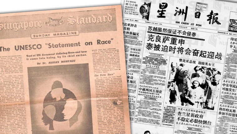 The Singapore Tiger Standard and the Sin Chew Jit Poh. Taken from Roots.sg and NewspaperSG.