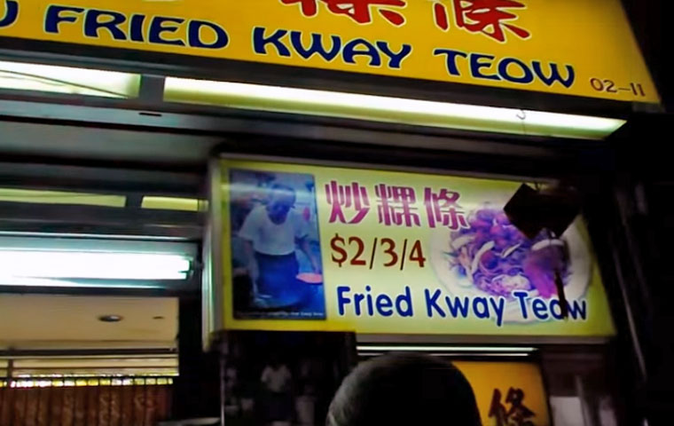 tiong-bahru-fried-kway-teow