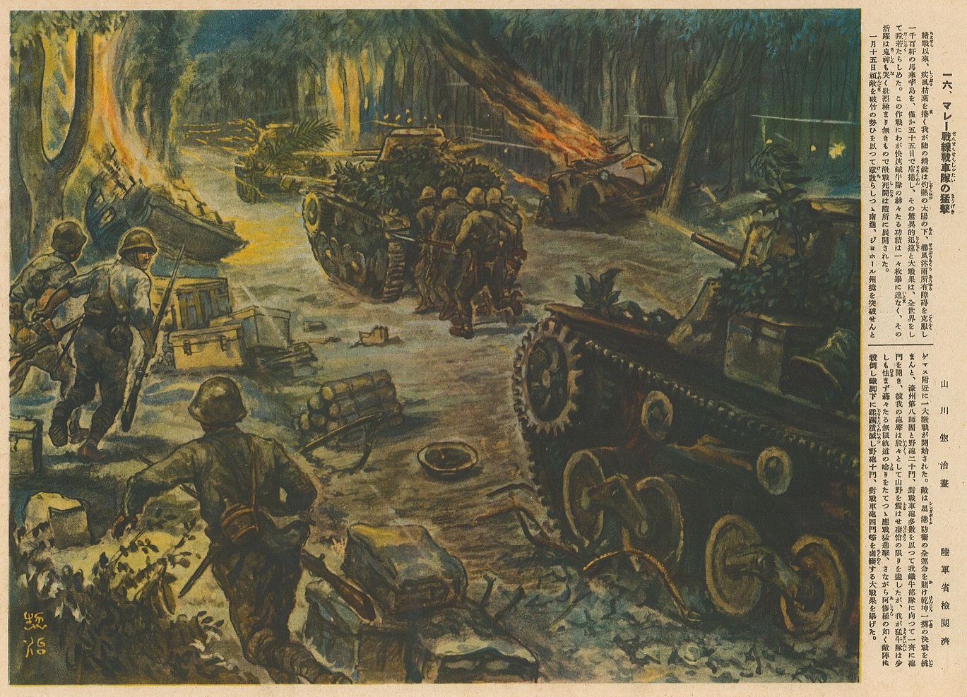 Artist impression of the Parit Sulong Massacre. Image via Australian War Memorial.