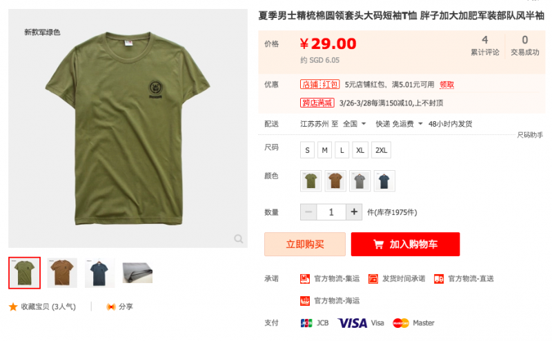 You can buy a t-shirt that looks suspiciously like the SAF utility t ...