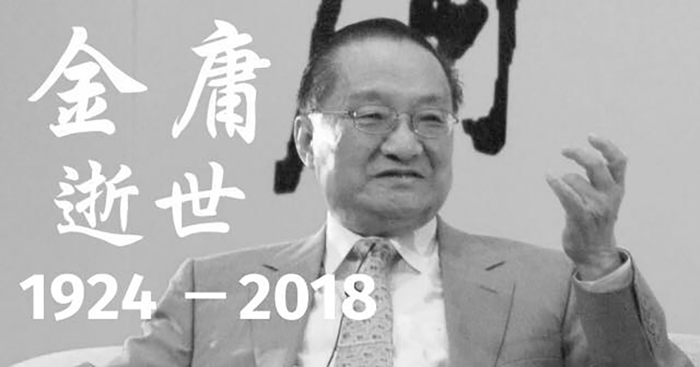 Hong Kong journalist, martial arts novelist Louis Cha dies