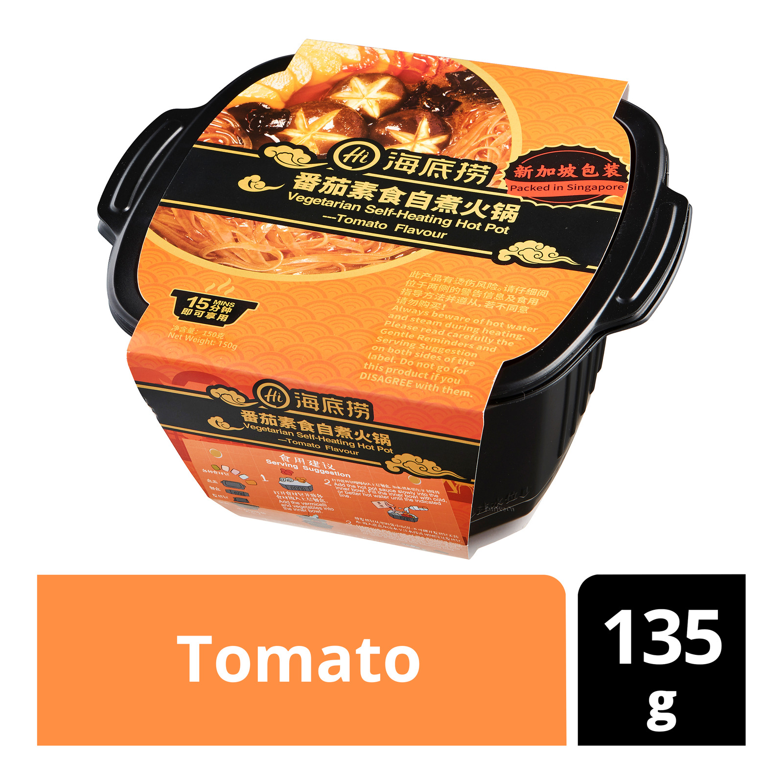 NEW! HAIDILAO Vegetarian Self-Heating Hot Pot - Tomato Flavor