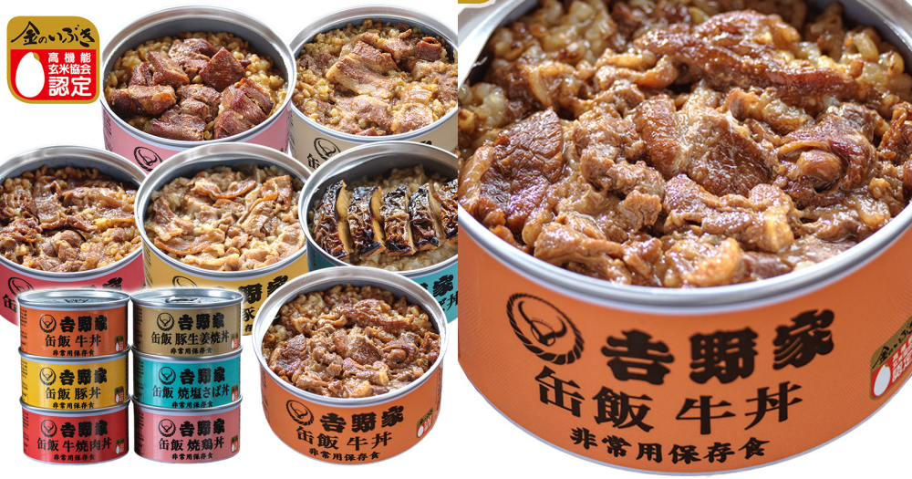 Yoshinoya Japan releases readytoeat canned meals in 6 flavours for S