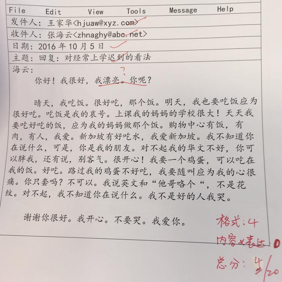 essay chinese mean