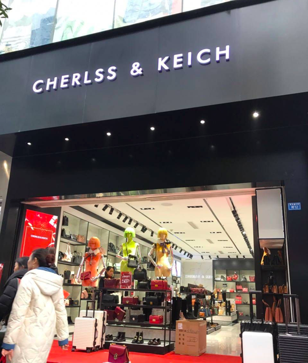 Photo of Cherlss & Keich store in China