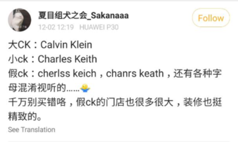 Weibo user's comment on Cherlss & Keich