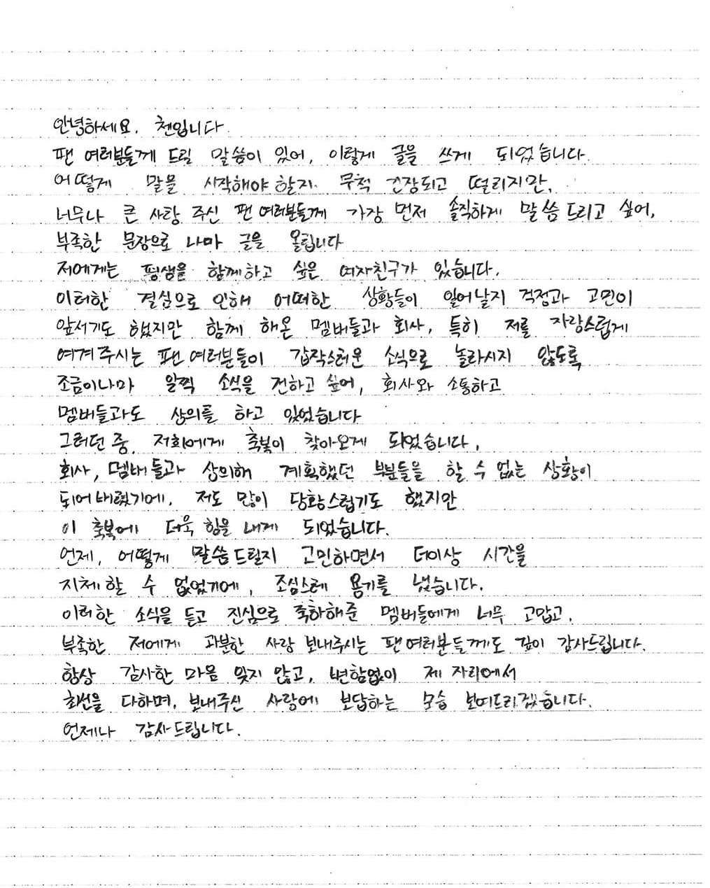 exo chen note