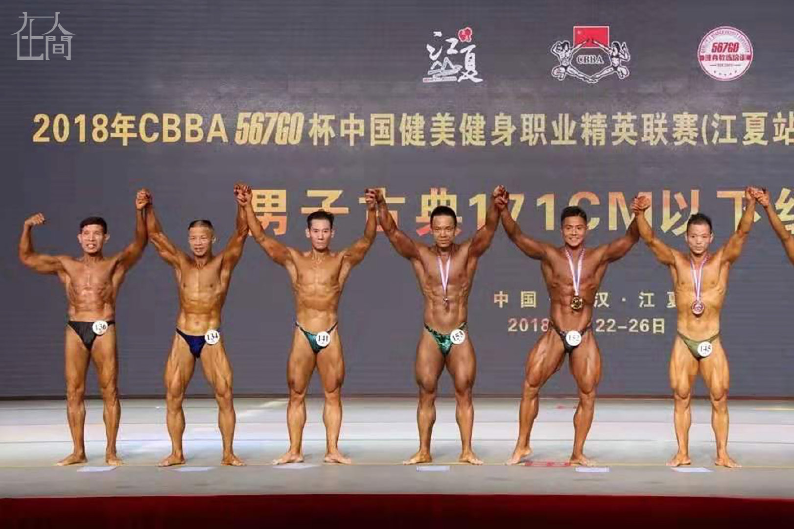 body builders