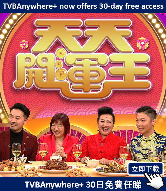 S'pore users get free month's subscription on TVB streaming platform during Covid-19 period ...