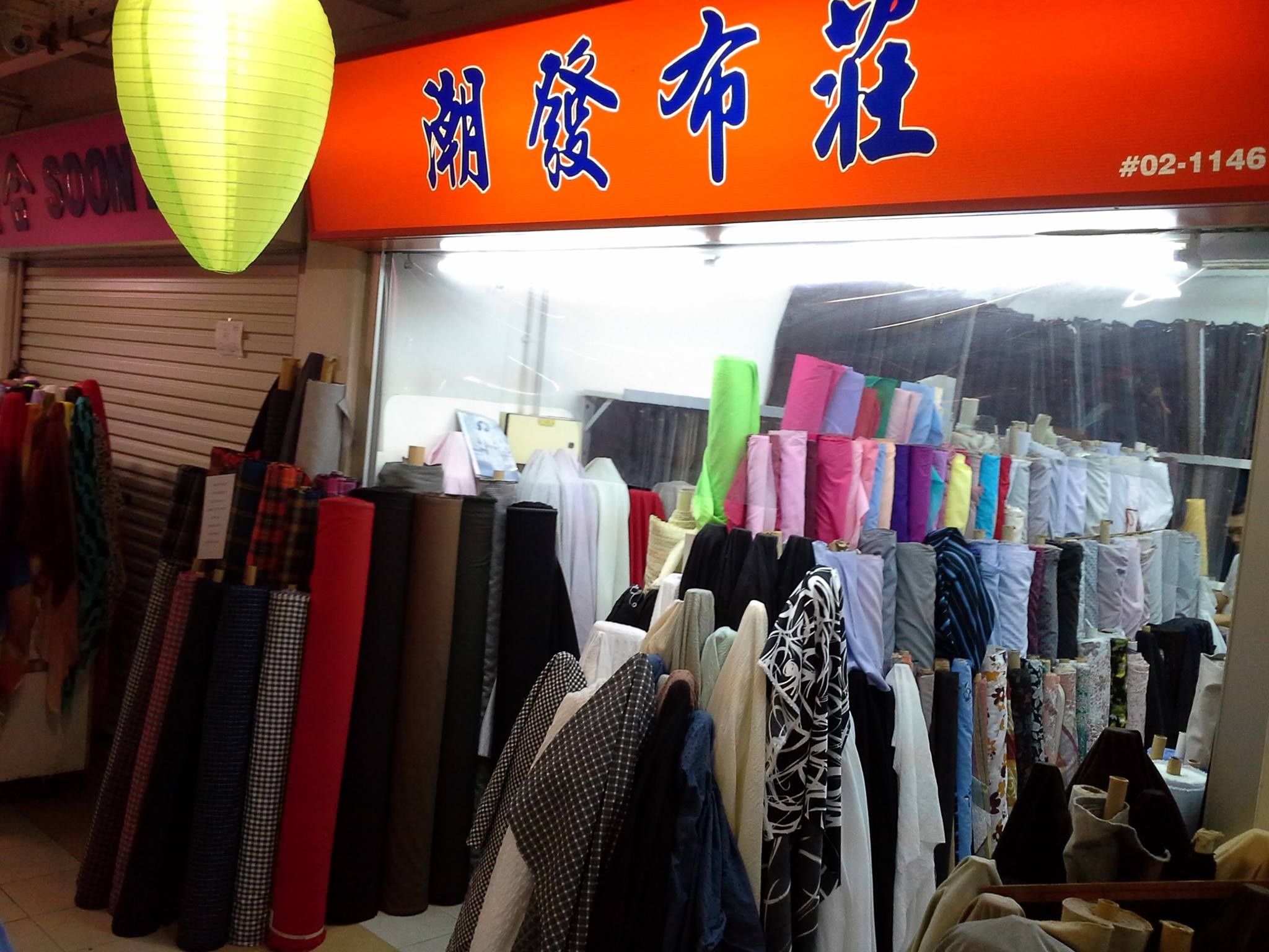 Chinatown textile shop selling lace & satin fabrics at only S3/metre