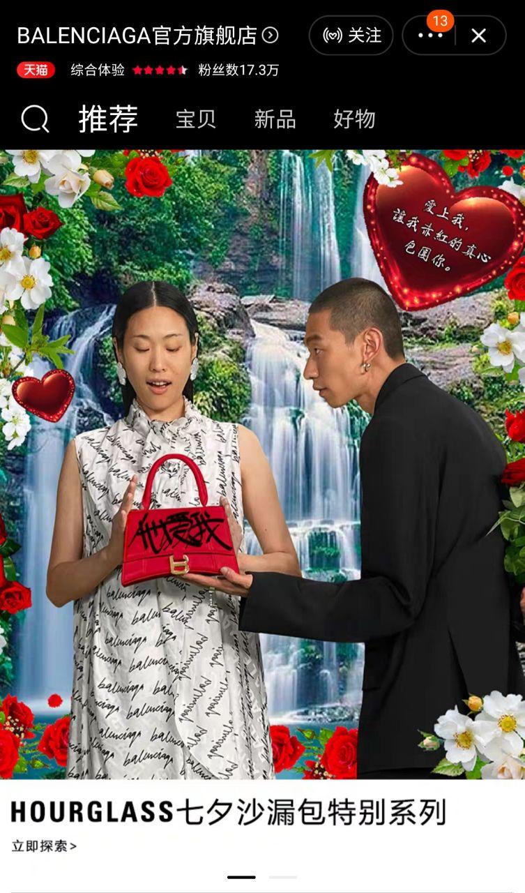 Louis Vuitton, Estée Lauder, Balenciaga Tap Into China's 'I Love