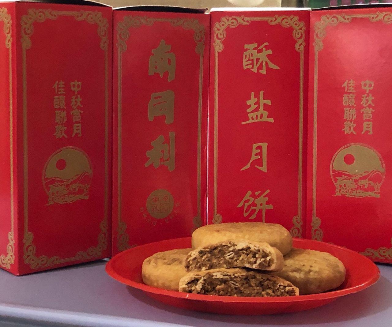 Rare Hainanese Salt Pepper Mooncakes Created In S Pore In 1920s To Cater To Poor Families Mothership Sg News From Singapore Asia And Around The World