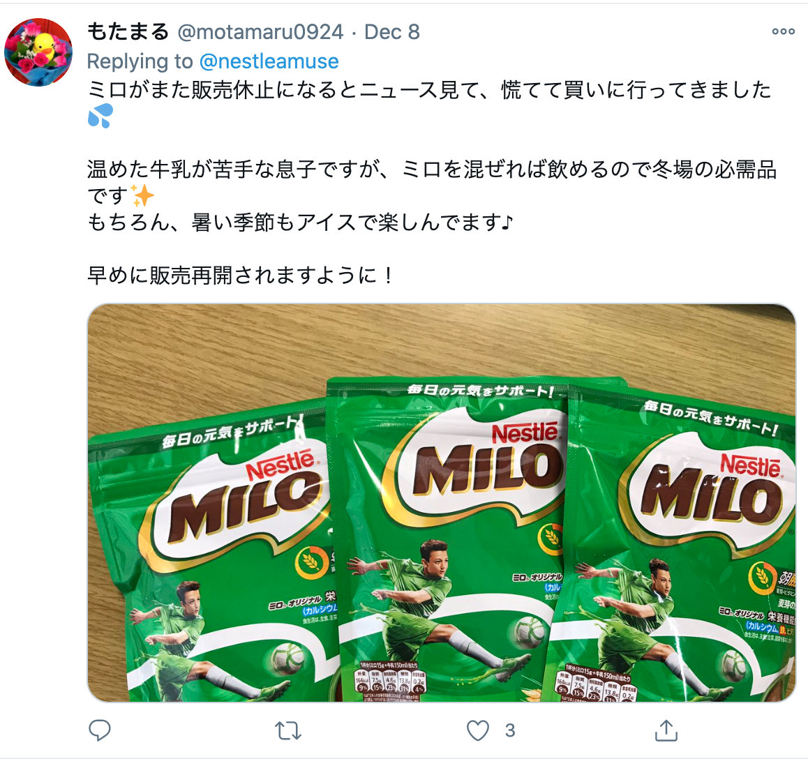 Japan S Nestle To Give Out 1 000 Milo Mugs As Apology After Malted Choc Drink Sold Out There Mothership Sg News From Singapore Asia And Around The World