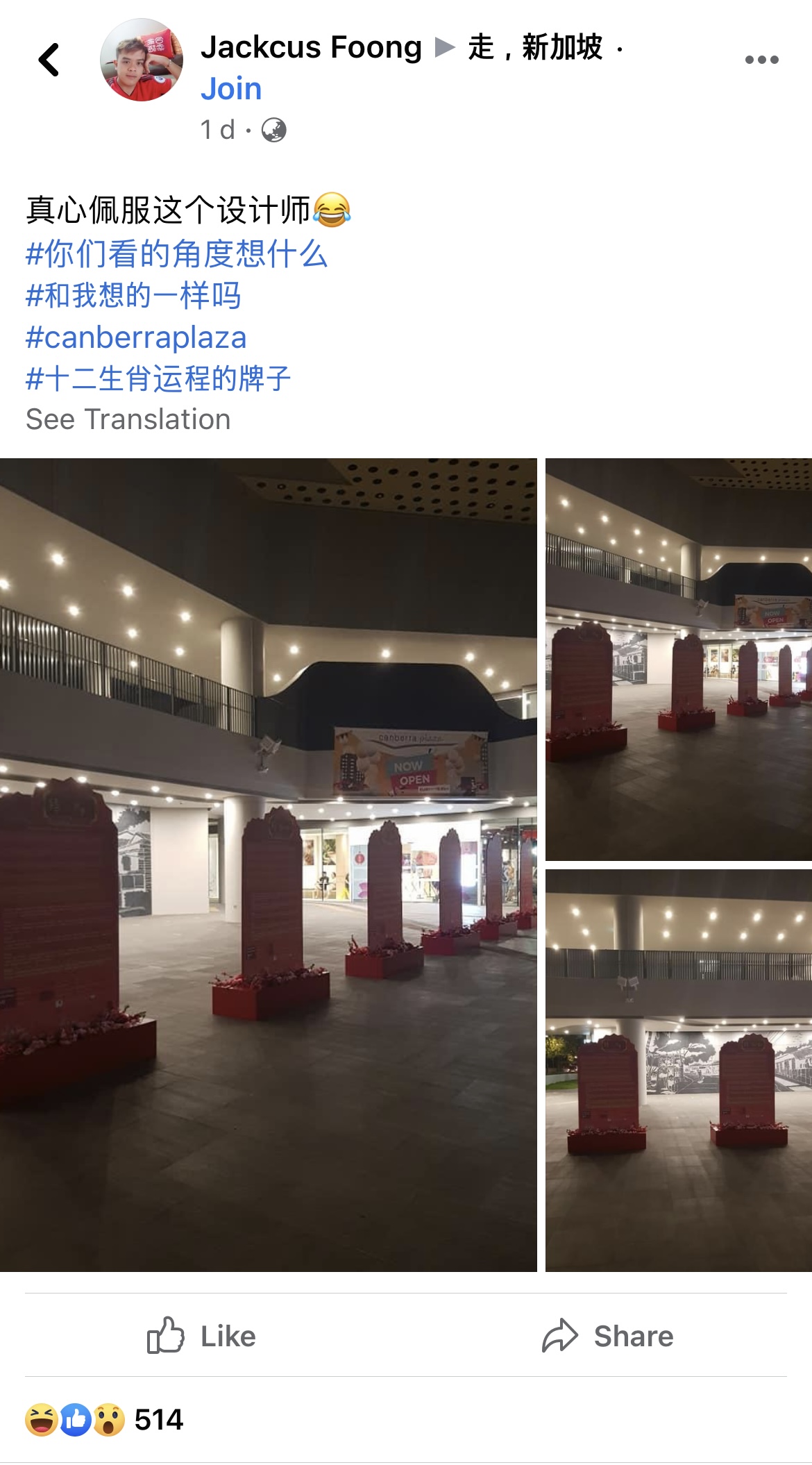 CNY zodiac signboards at Canberra Plaza look like tomb stones - Mothership.SG - News from