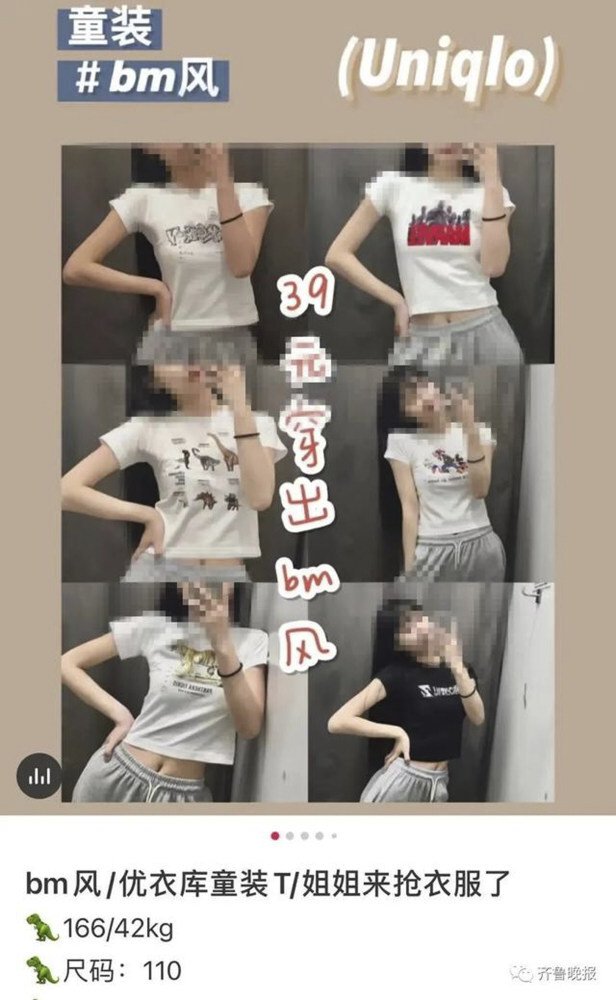 Women trying on Uniqlo children's clothes is a new trend in China