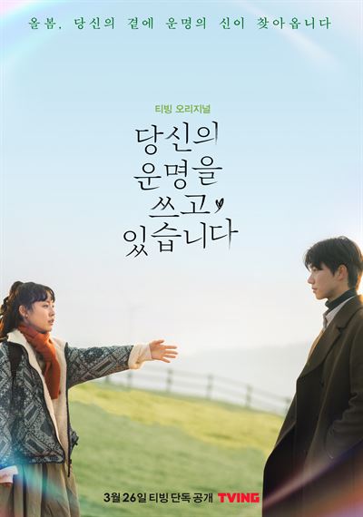 Goblin kdrama discount watch online free