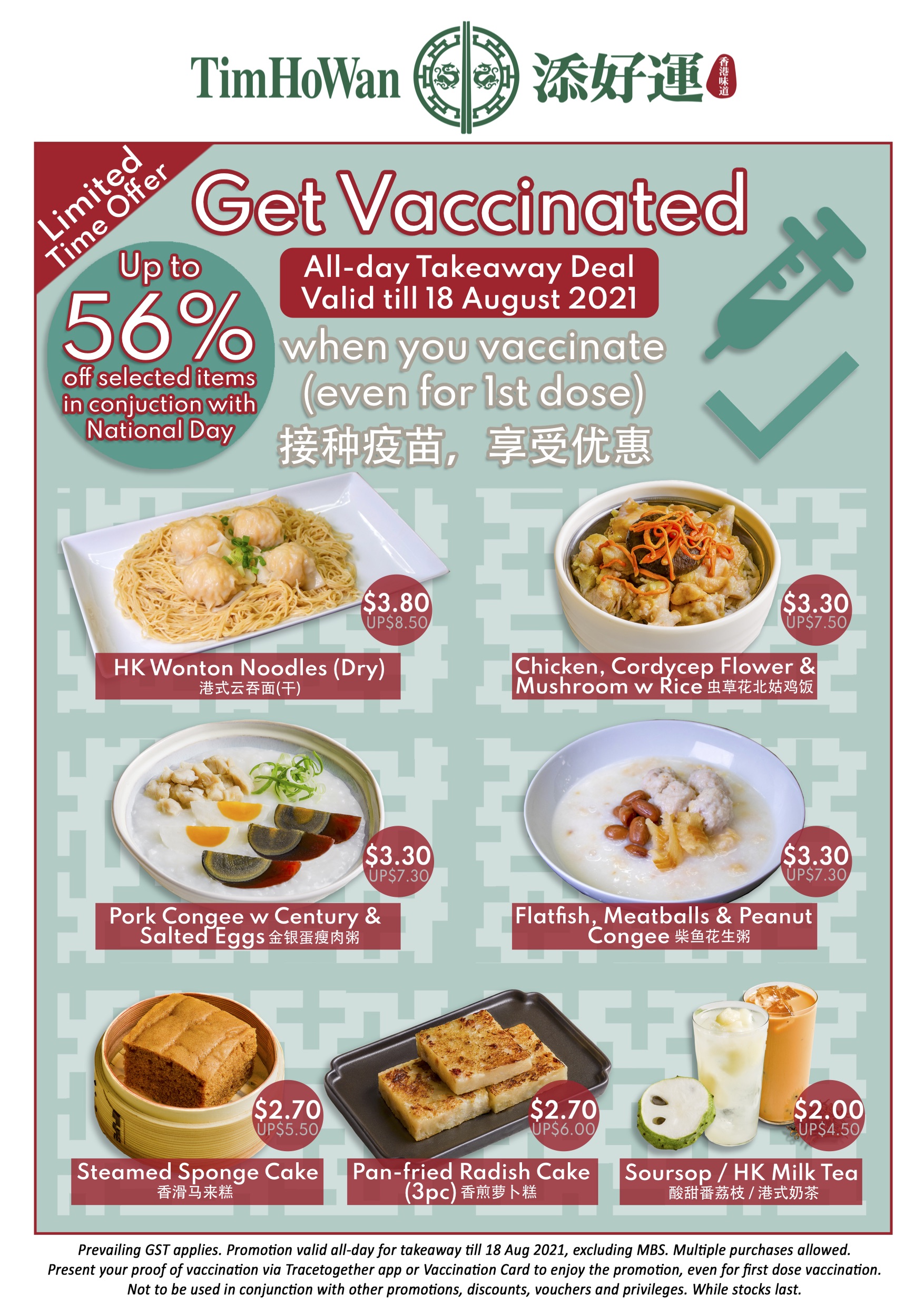 [Image: 56-off-for-Vaccinated-at-Tim-Ho-Wan.jpg]