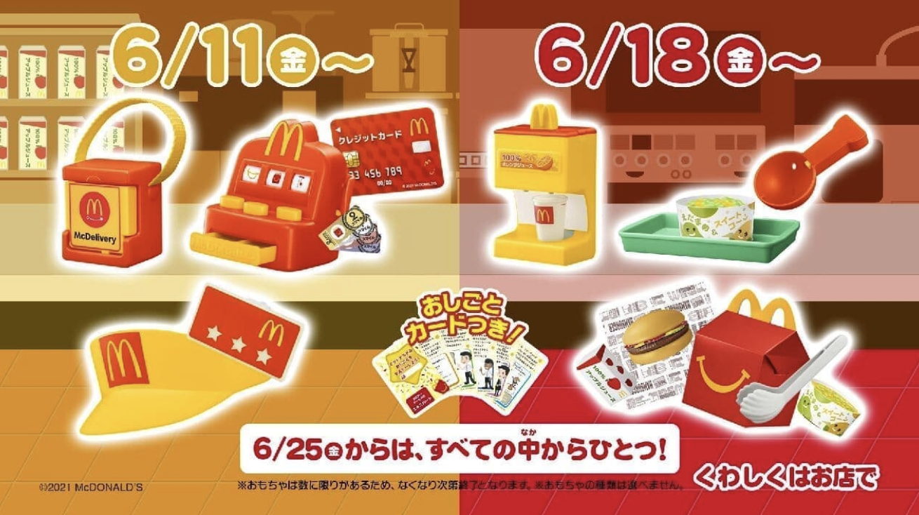 McDonald's Japan offered functional fast food play set with Happy Meals