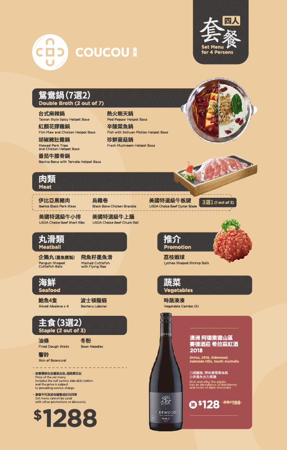 Coucou Hotpot Singapore – Taiwanese-Style Hotpot Restaurant Opens