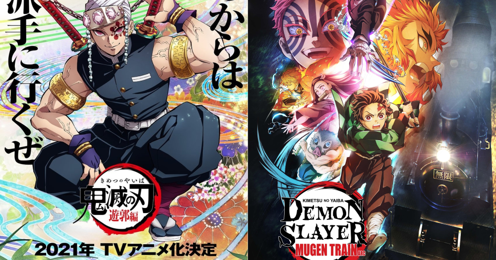 Demon Slayer Season 2 Kicks Off This October with Mugen Train Arc