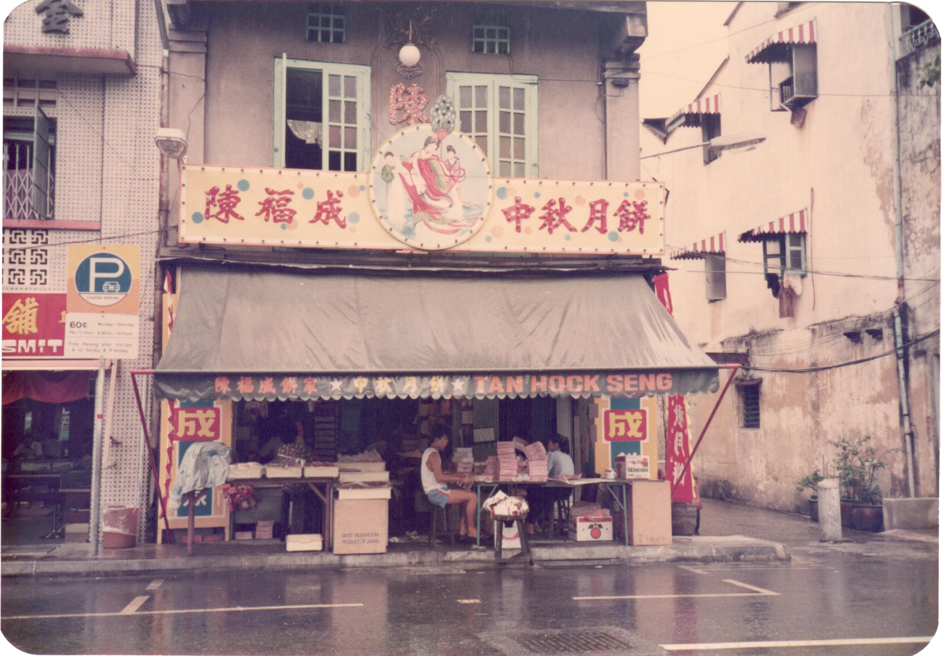 Seng kopitiam hock Restoran Hock