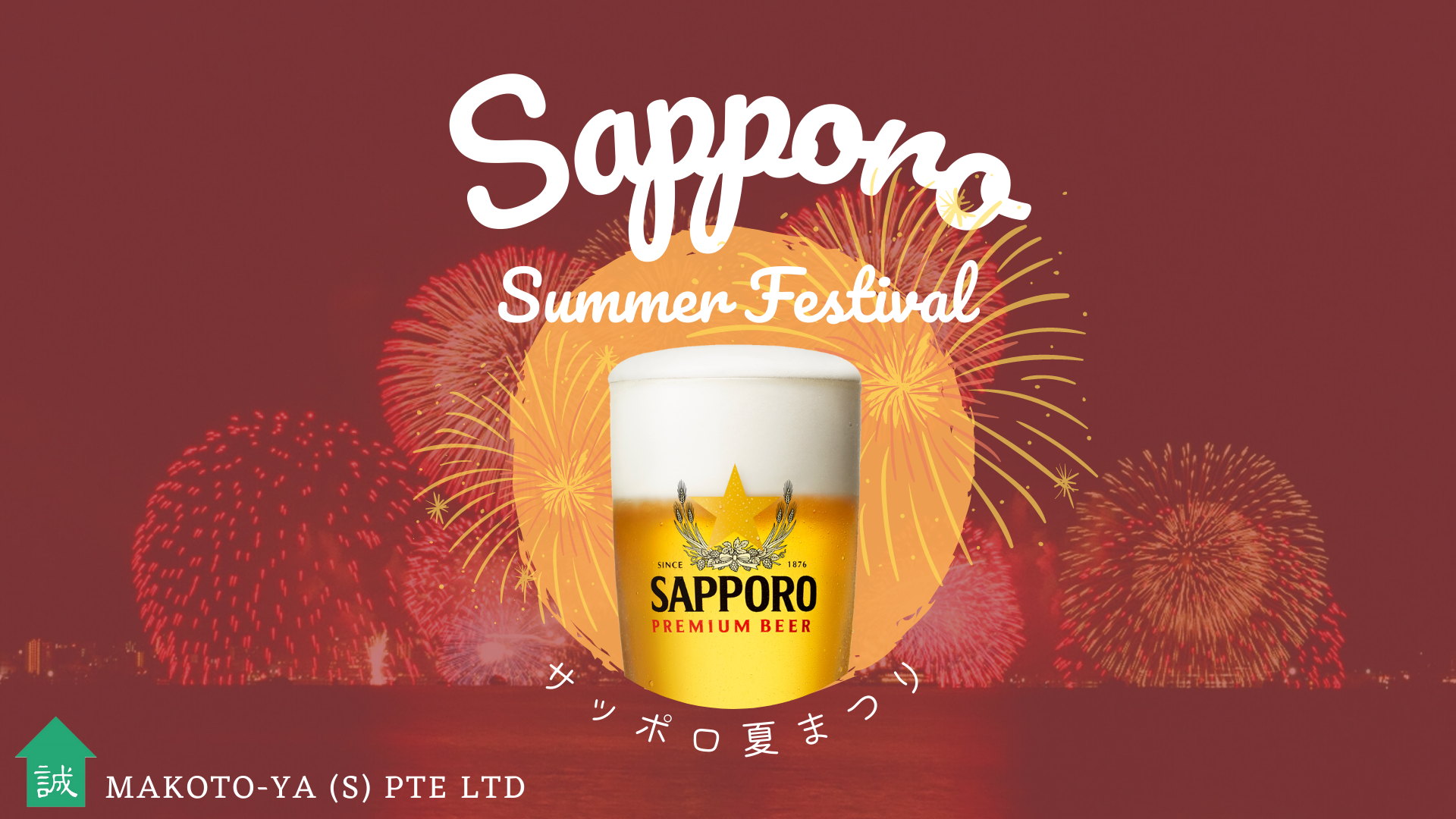 1st Sapporo Summer Beer Festival in S'pore from May 1 to July 31, grand  prize includes 2D1N staycation at Swissotel the Stamford  -  News from Singapore, Asia and around the world