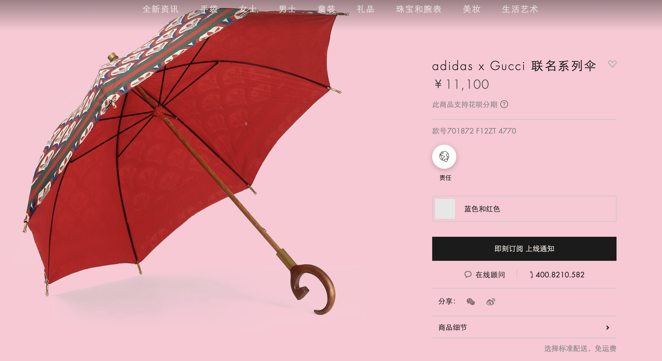 Gucci umbrella deals