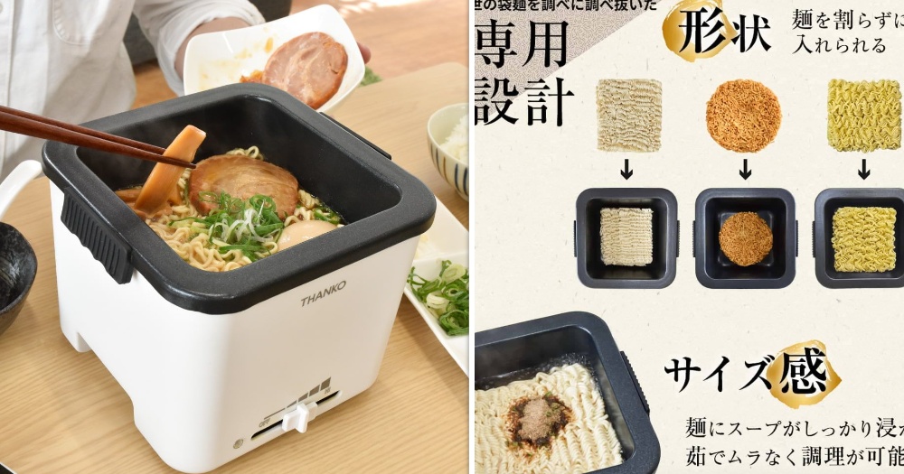 Japan has squarish ramen cooker made for instant noodles - Mothership.SG - News from Singapore, Asia and around the world