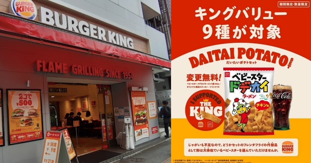 Burger King Japan offering crunchy ramen noodles instead of fries amid  potato shortage | The News Singapore