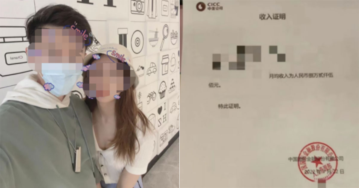 Woman in China reveals hubby's S$16889 salary slip working in finance, he gets suspended at work