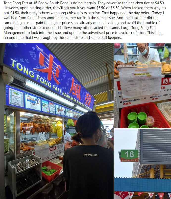 tong-fong-fatt-chicken-rice-price-bedok-south-complaint.jpg