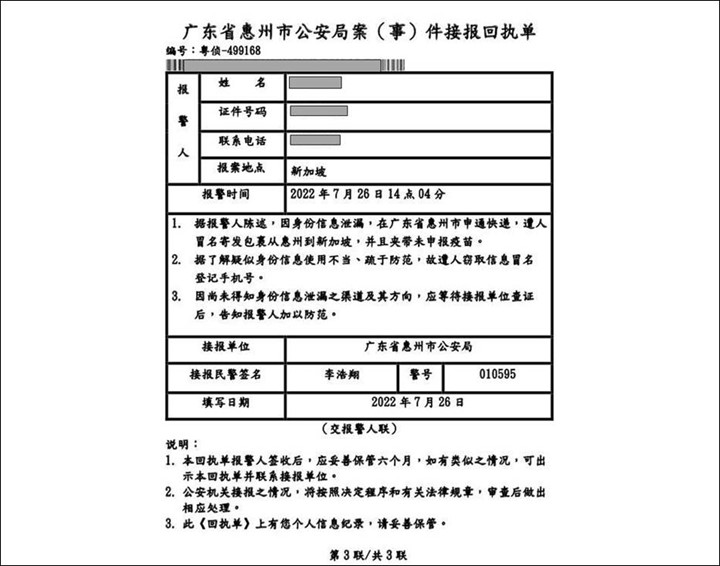 20220827 man arr for suspected involvement in china officials impersonation scam 2 1