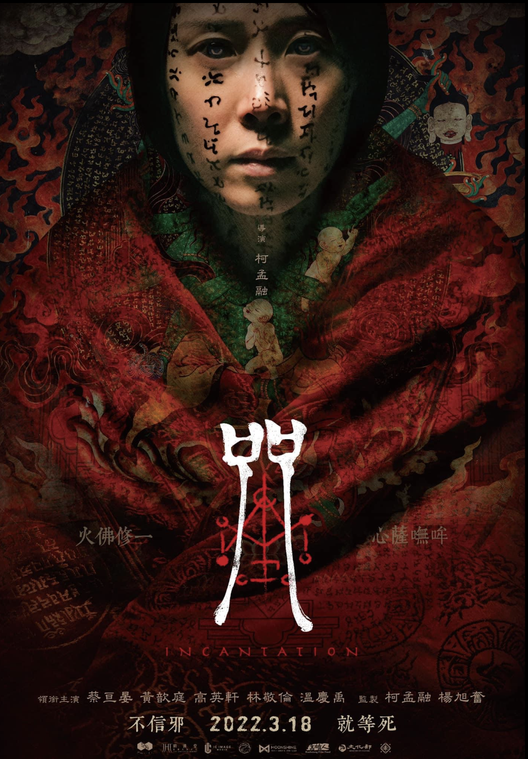 Asian horror best sale movies streaming