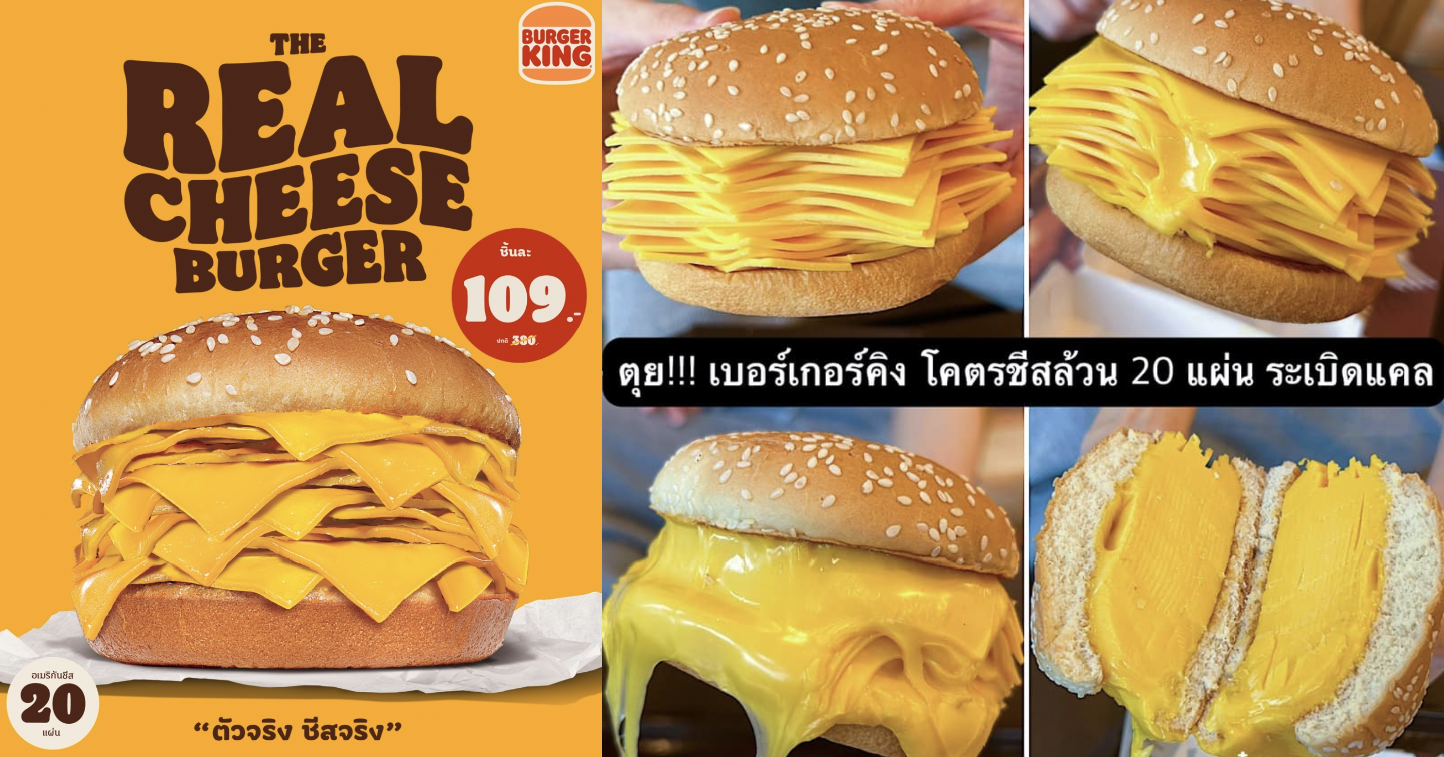 https://static.mothership.sg/1/2023/07/thai-burger-king-cheeseburger.png
