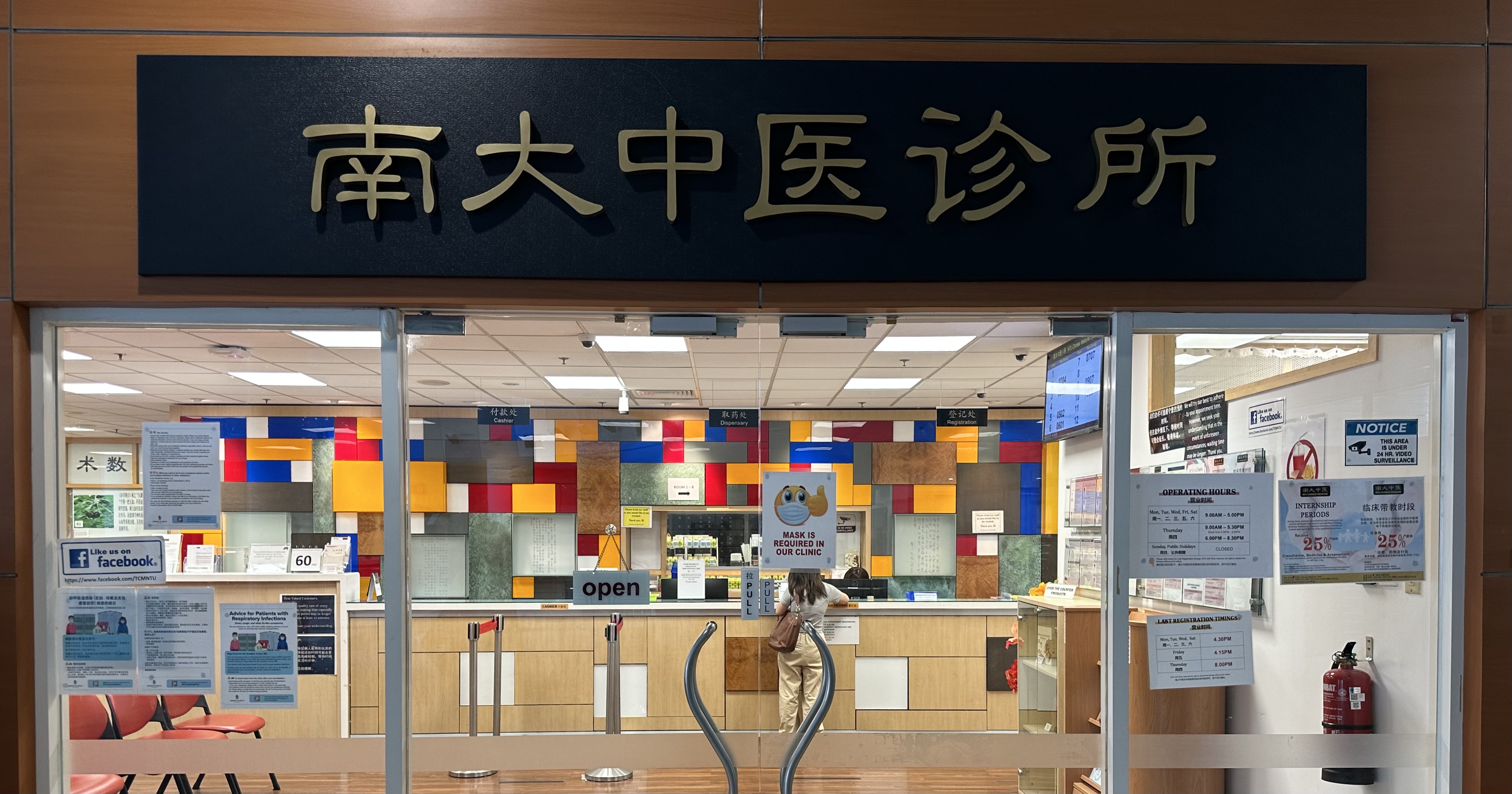 NTU to offer 4year TCM degree programme from Aug. 2024 Mothership.SG