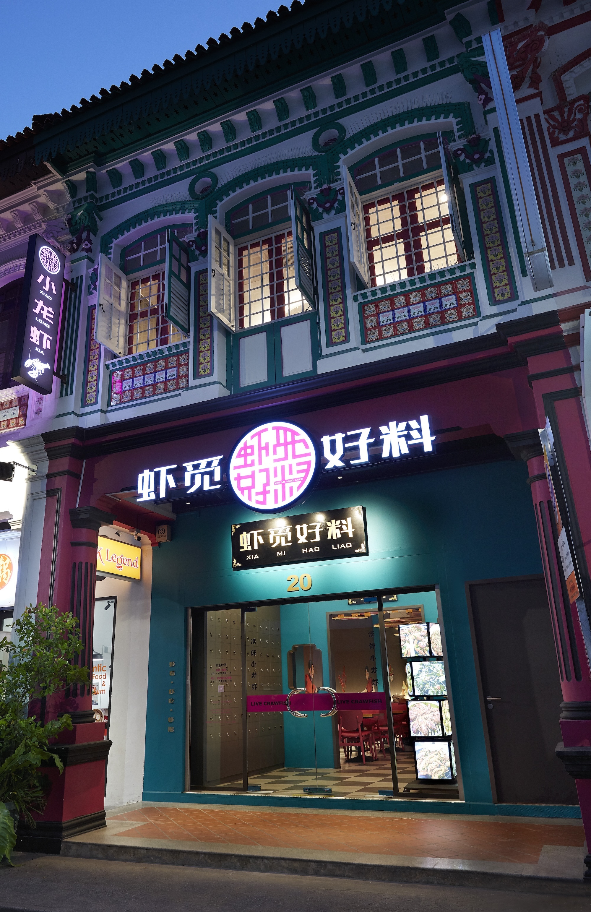 storefront of xia mi hao liao