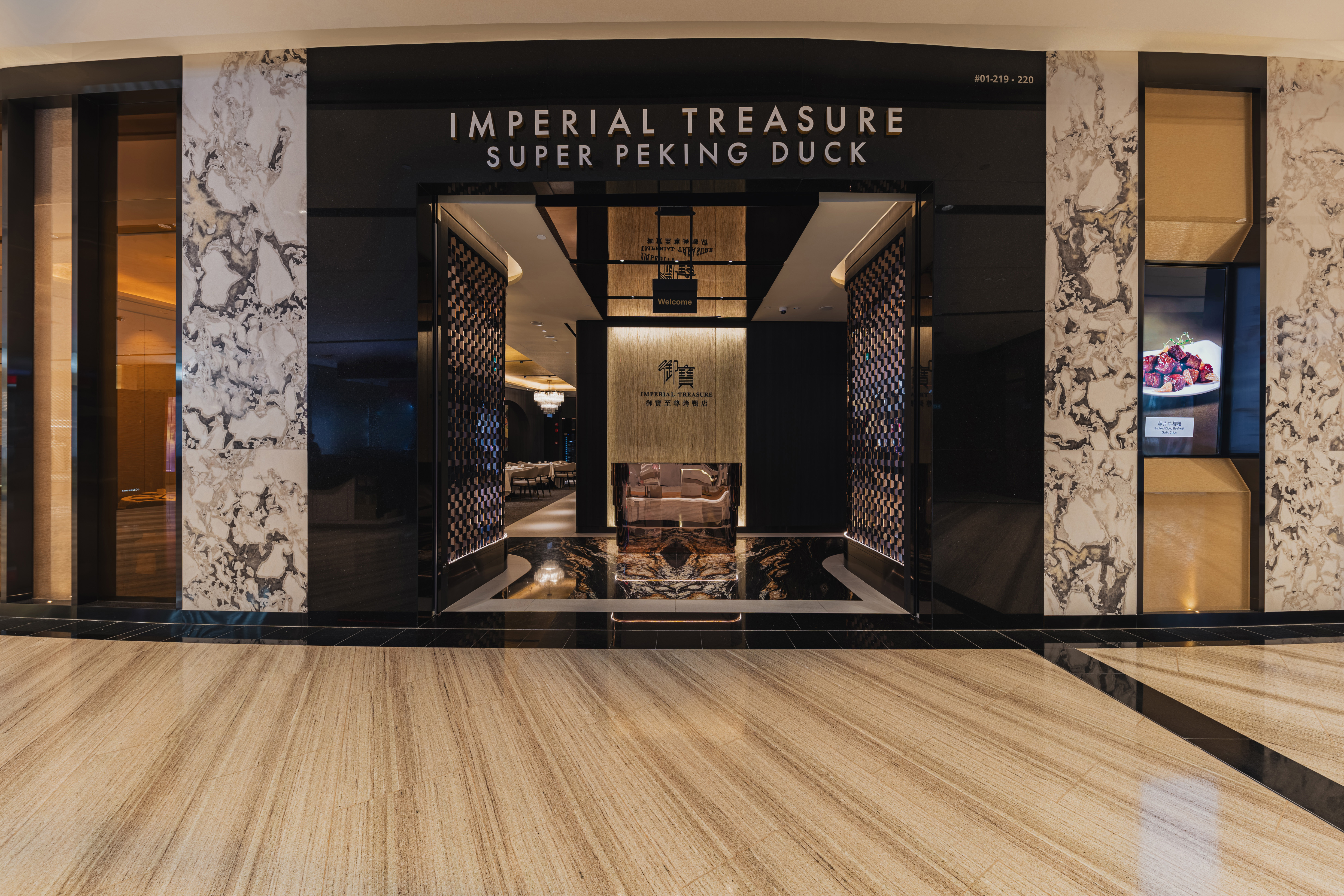 Super Peking Duck JEWEL Store Front