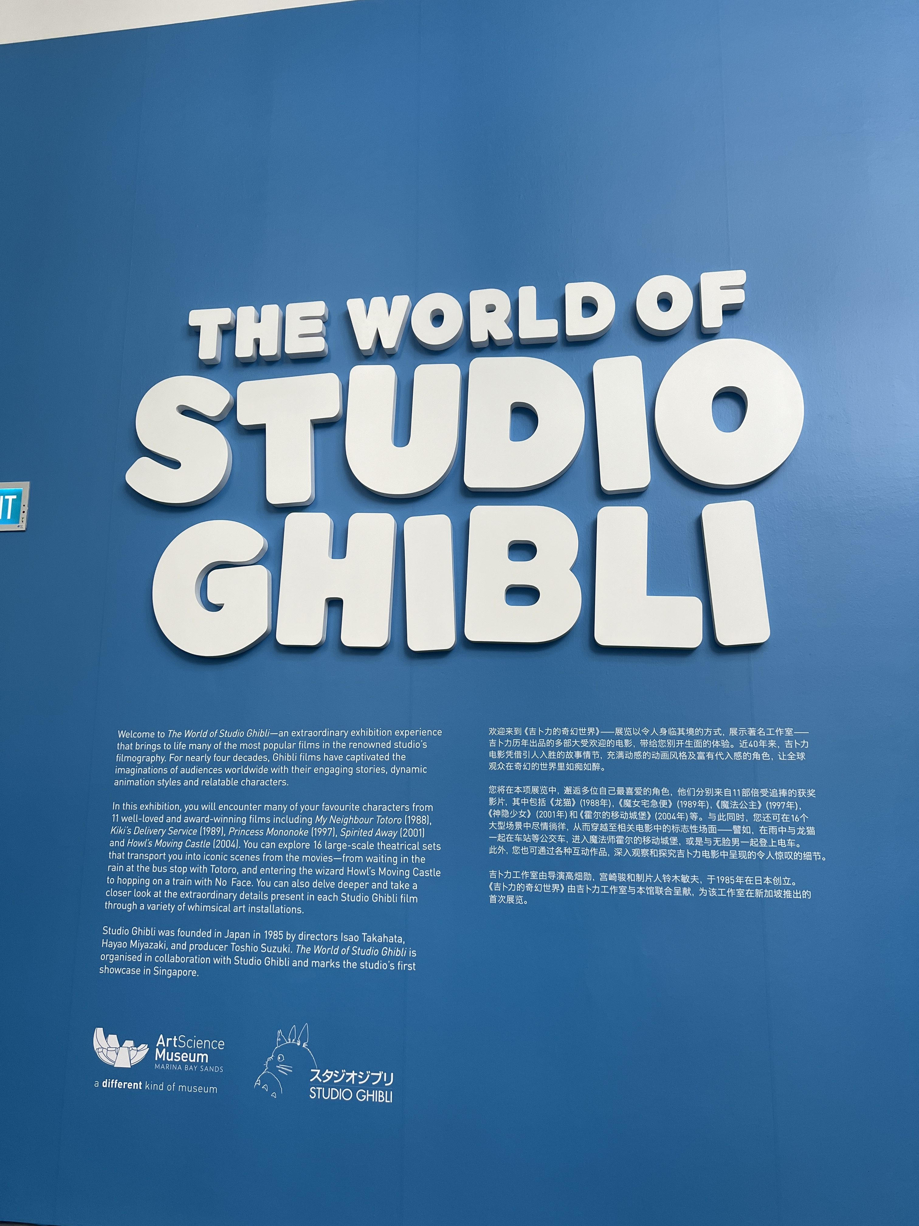 ‘The World of Studio Ghibli’ exhibition