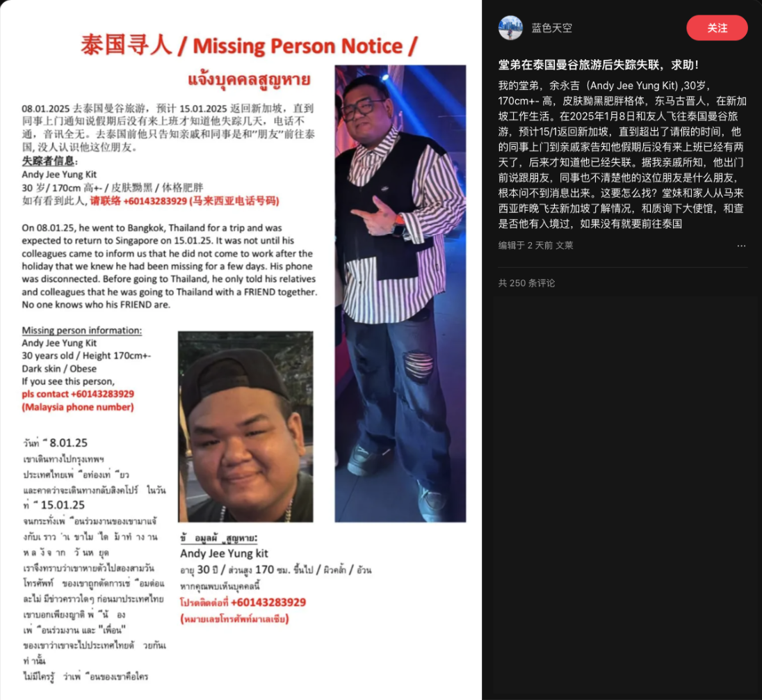 M'sian man, 30, working in S'pore, allegedly goes missing in Bangkok ...