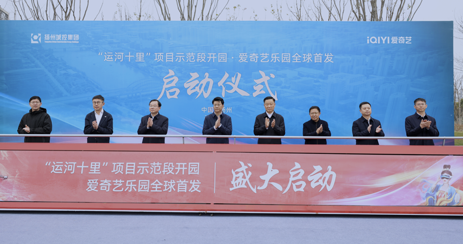 iQIYI to open a new theme park in Yangzhou, China