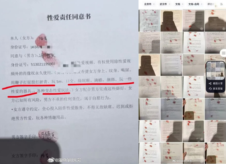 xiaomi sex scandal