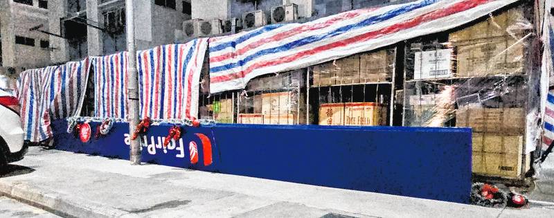 fairprice sign fall