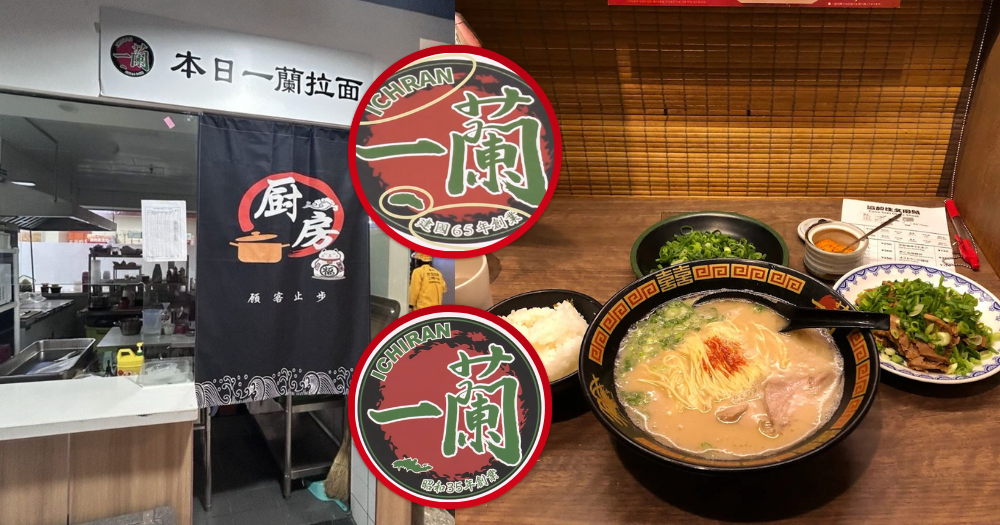 China ramen shop, Ichran, denies copying Japanese eatery Ichiran, asks people to 'use their eyes'