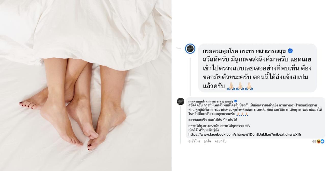 Thai govt department explains why its account seen viewing obscene livestream on Facebook